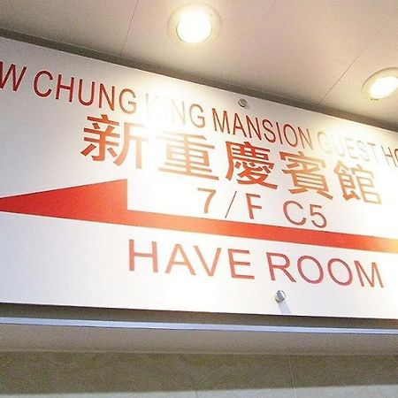 New Chung King Mansion Guest House - Tower C Hongkong Exterior foto