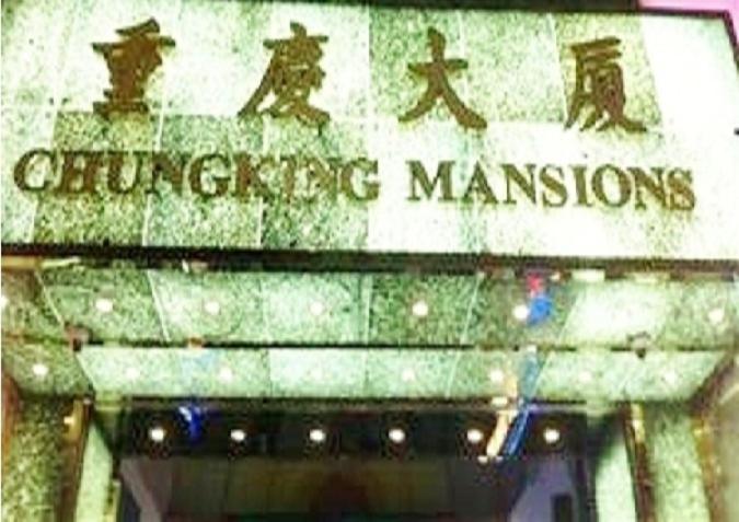 New Chung King Mansion Guest House - Tower C Hongkong Exterior foto